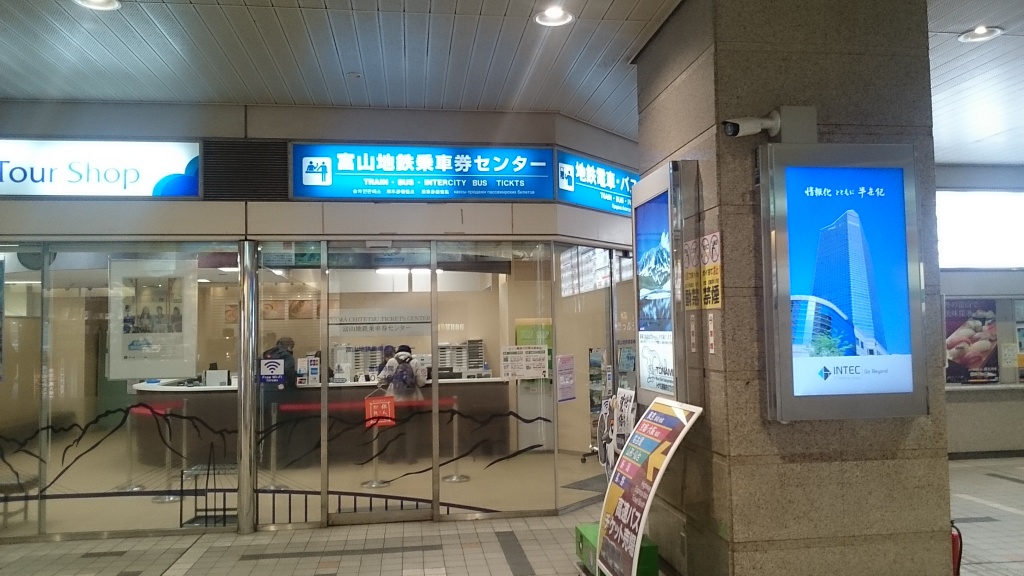 地鉄乗車券センター③