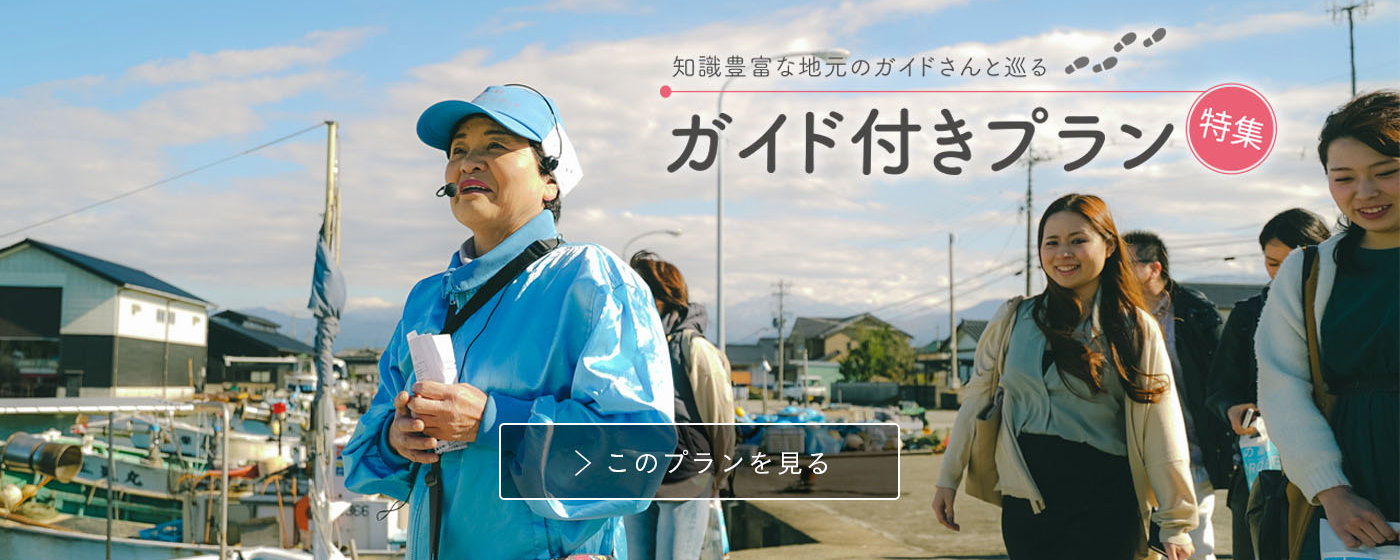 VISIT富山県 イメージスライド