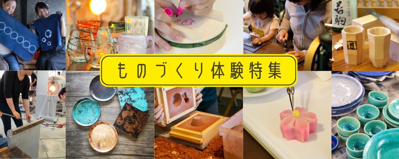 VISIT富山県 イメージスライド
