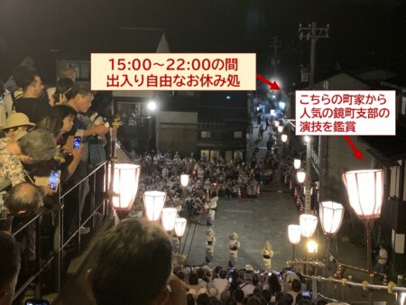 ★【9月1日／15名様限り】おわら風の盆を満喫 鏡町 プレミアムラウンジプラン  ～「特別おわら体験」付き～