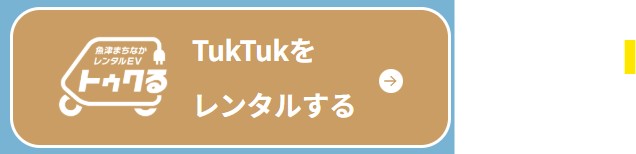 TukTukbana