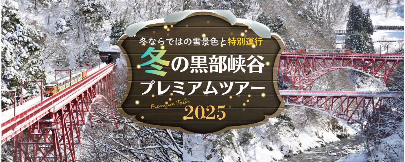 VISIT富山県 イメージスライド
