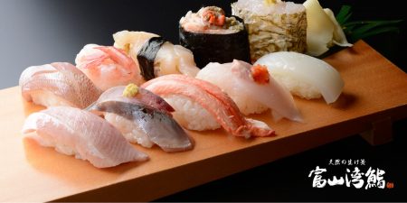 富山で寿司を食べるなら要チェック『富山湾鮨』の7つの心得
